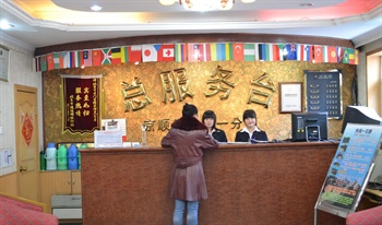  - Beijing Qianmen Jingshun Hotel 1