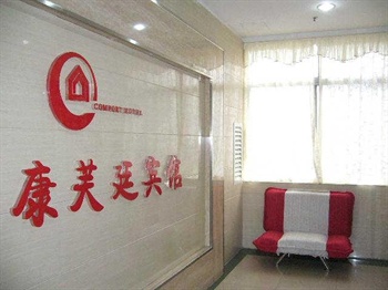  - Kangfuting Hotel - Chongqing