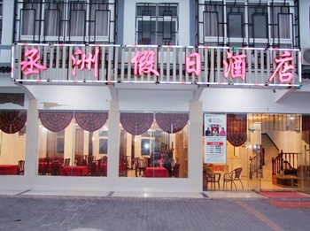  - Shanchengzhou Holiday Hotel - Chongqing