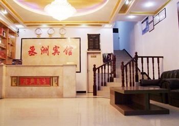  - Shanchengzhou Holiday Hotel - Chongqing