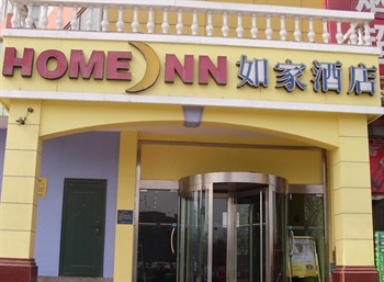  - Home Inn (Shijiazhuang Railway Station Hotel) 