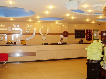 Lobby - Shenzhou Jiayuan Hotel - Baotou