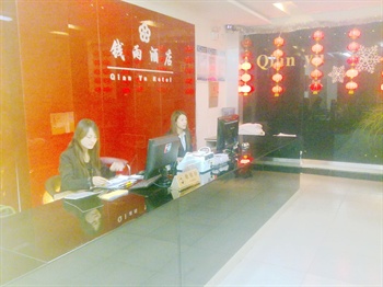  - Baotou Kun District Qian Yu Hotel