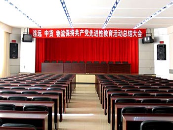 Conference Room - Lianyungang Ocean Hotel