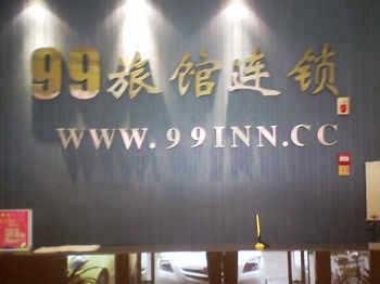  - 99 Inn Ningbo Zhongshan East Road