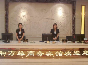 Reception Desk - Hefangyuan Business Hotel - Yiwu