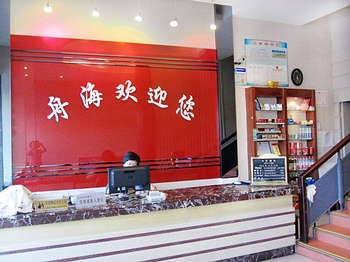 Reception Desk - Zhoushan Shenjiamen boat Sea Hotel