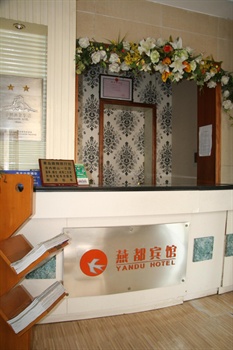  - Qingdao Yandu Hotel