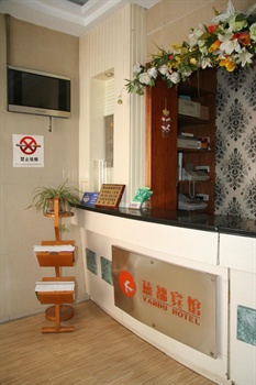  - Qingdao Yandu Hotel