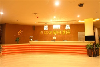  - yulinyuan   holiday  hotel（Qingdao）