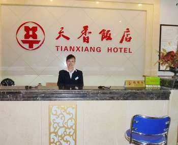 Reception Desk - Tianxiang Hotel-Luoyang