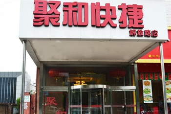  - Juhe Express Hotel Luoyang Jiefang Road