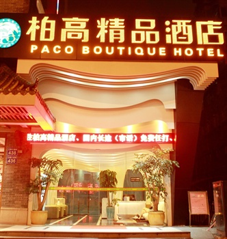  - Guangzhou Paco Business Hotel(fommer wanyi)