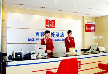 Lobby - Back My Home Hotel Pazhou Complex  