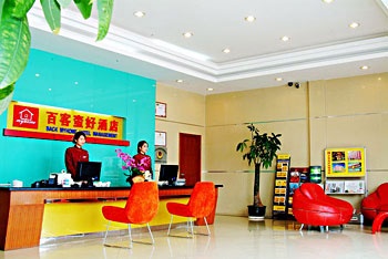 Reception Desk - Back My Home Hotel(Huangshi)