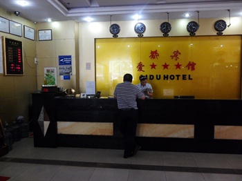  - Aidu Hotel - Guangzhou