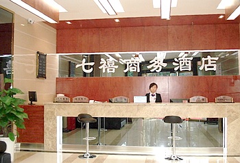 Reception Desk - Qixi Business Hotel - Chengdu