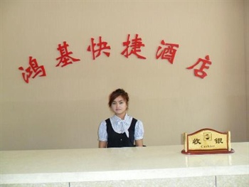  - Xi'an Hongji Express Hotel