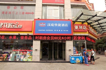  - Hanting Hotels ( Xianyang Weiyang Road Stadium )