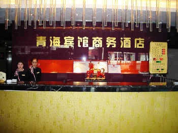 Lobby - Qinghai hotel Business Hotel