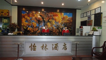  - Urumqi Yilin Hotel