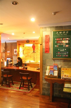  - Beijing Tianrui Hotel