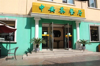  - Beijing Zhong An Hotel