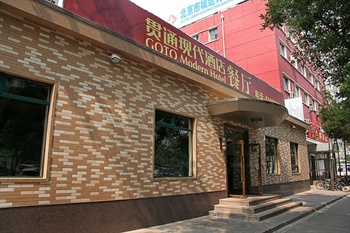  - Beijing GOTO Modern Hotel Hepingli