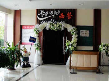 Western Restaurant - Haotian Holiday Hotel(Beijing)