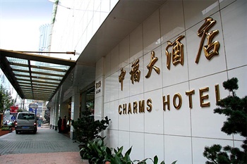  - Charms Hotel Shanghai