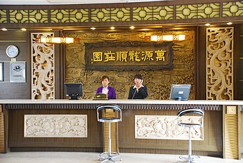 Reception Desk - Wanyuanlongshun Holiday Manor 