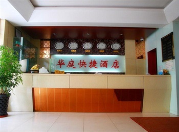  - Huating Express Hotel - Tianjin