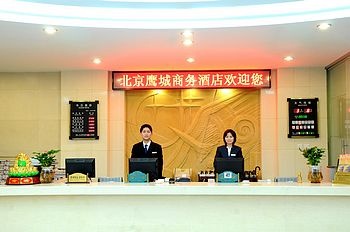 Lobby - Beijing Yingcheng Business Hotel