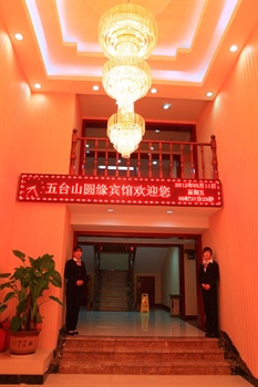  - Yuanyuan Hotel - Wutaishan