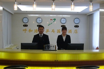  - Hohhot Table Tennis International Hotel