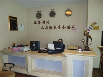  - Hailar Desheng Hotel