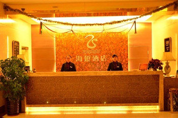  - Baotou Haisha Hotel