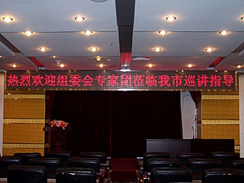 Meeting Room - Shenyang Jinhui Building