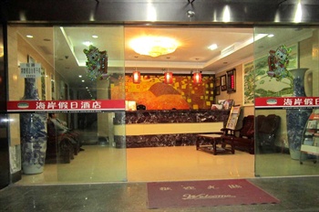  - Haian Holiday Hotel - Hangzhou