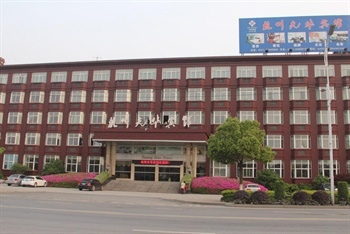  - Hangzhou Guanghua Hotel Xiaoshan Airport