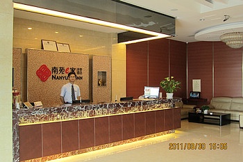 Reception Desk - Nanyuan Inn Binjiang - Hangzhou