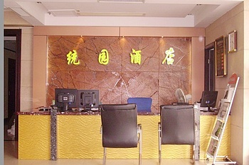 Reception Desk - Ningbo Tongyuan Business Hotel