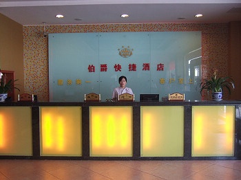 Reception Desk - Earl Quick Hotel - Hefei