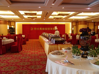  - Hefei Hanlin Aoti Hotel