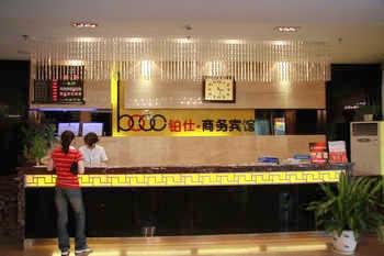 Lobby - Nanchang Boshi business hotel