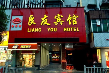  - Liangyou Hotel - Jingdezhen