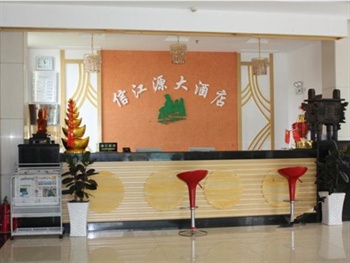  - Mount Sanqingshan Xin Jiang Yuan Hotel