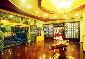 Lobby - Ji'nan red pomegranate Hotel