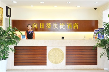  - Sunflower Express Hotel - Weihai