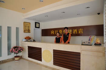  - Sunflower Express Hotel - Weihai